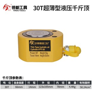 银都分离式 液压千斤顶10t20T30T50T100T200T大吨位油缸超薄短长型