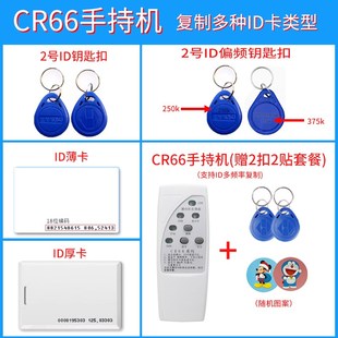idic卡复制机id门禁卡复卡器读卡器物业补卡125K感应门卡复刻07CD