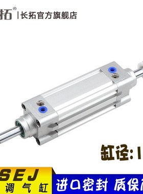 SEJ100X20X25X30X35X40X45X50-10S-20S-30S-50S-LB-FA-TC可调气缸