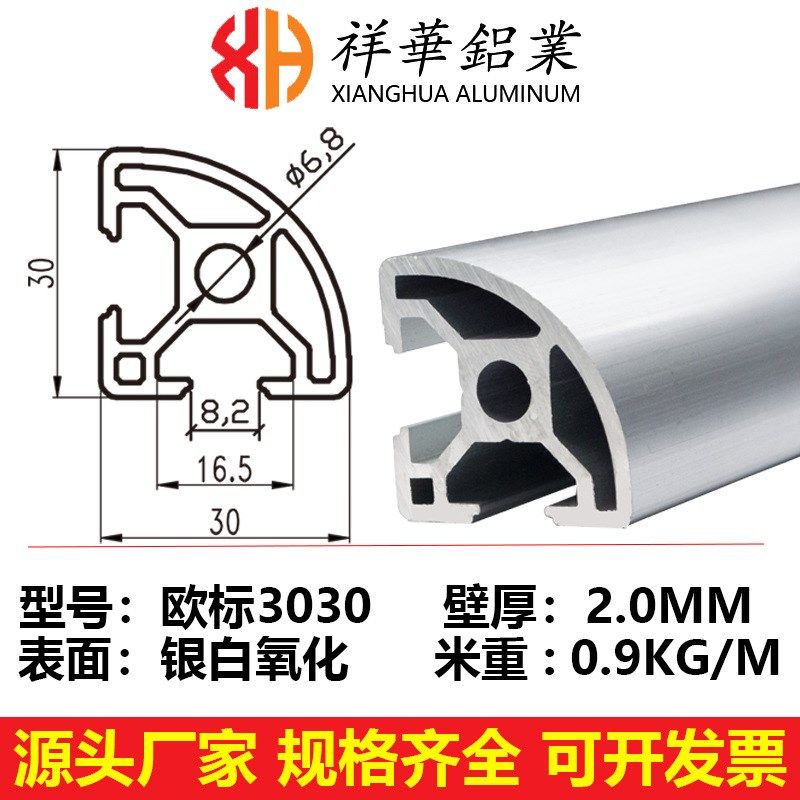 欧标3030工业铝型材自动化铝合金流水线型材30*30铝合金鱼缸框架,金属材料及制品,铝材/铝型材/铝合金,淘宝优惠券,粉丝福利购,淘宝优惠卷