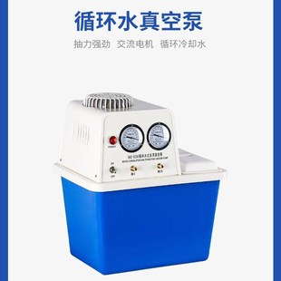 循环水真空泵SHB-Ill双抽头化学实验室减压真空泵抽滤装置台立式