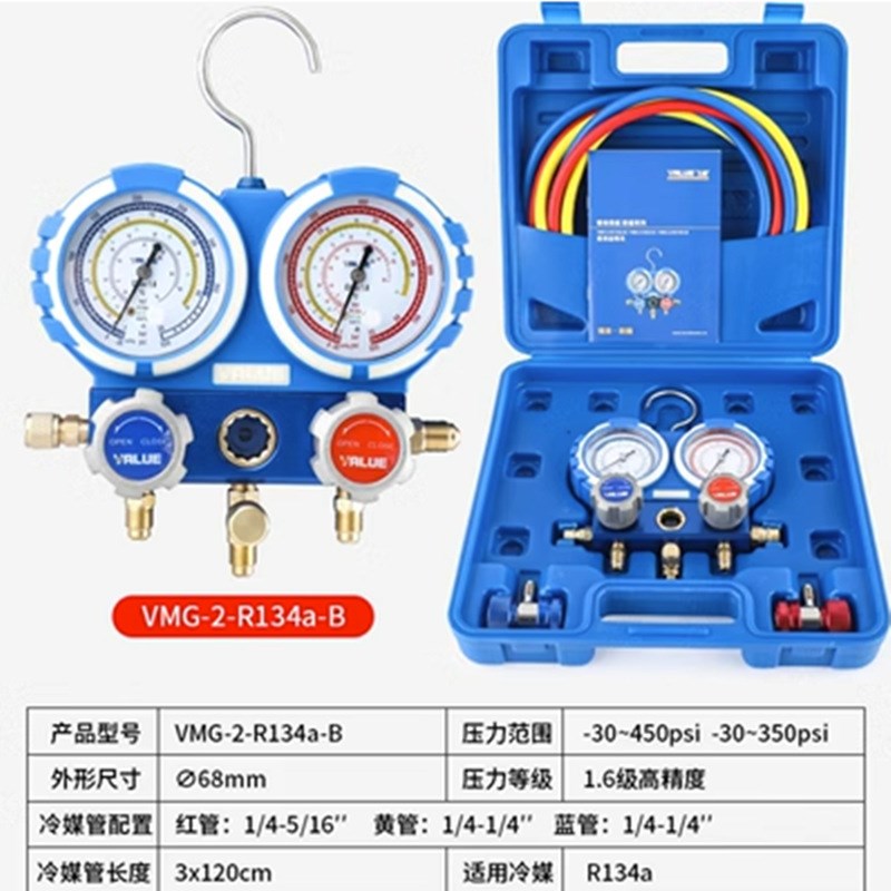 飞越防撞VMG-2-R22-B R410a/R134a空调加氟表组冷媒雪种压力双表