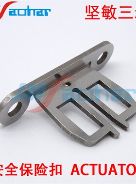 适用 SMT贴片机配件安全门插销 安全保险扣ACTUATOR N300ACTU-010