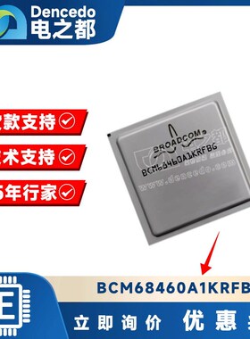 BCM68460A1KRFBG BGA 网络控制器和处理器IC 原装全新
