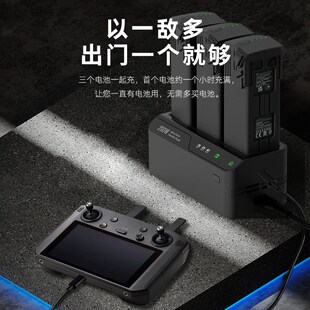 LKTOP 200W&300W适配御 Mavic3系列三通道充电器充电管家三块并充