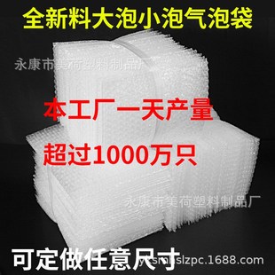 气泡袋泡泡袋泡沫袋全新料大泡气泡袋气泡袋 100个 30cm