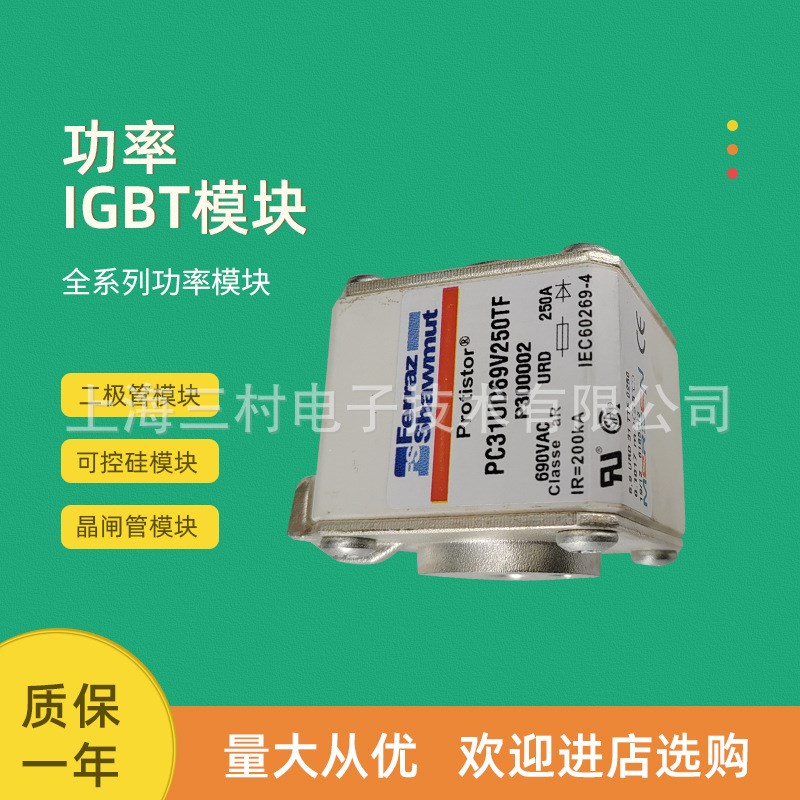 熔断器保险丝PC30UD69V160TFW300054 PC30UD69V200TFX300055
