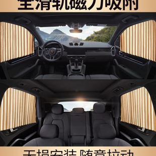 防晒隔热车内遮阳挡板@ 汽车遮阳帘侧窗窗帘自动伸缩轨道磁吸式