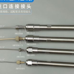 3.0mm内径分析柱管AMLC132 250mm 不锈钢液相色谱柱空柱50 150
