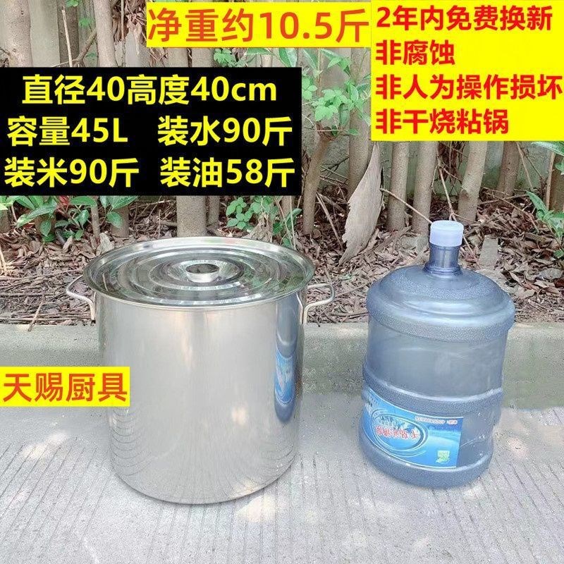 不锈钢汤桶加厚带盖商用大桶70特大号圆桶水桶超大60白钢桶油桶80