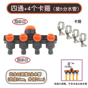 带开关四通阀门 分水控制器 一进四出3分4分6分1寸分水阀水管接头