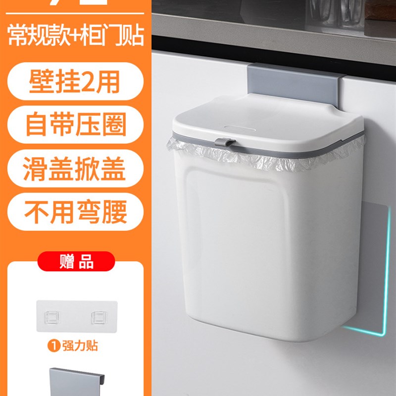 盛邦荣垃圾筒厨房垃圾桶壁挂式厕所带盖新款卫生间家用纸篓厨