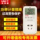 UT230C 优利德UT230A II多功能功率计量插座电力监测仪测量仪