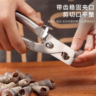 田螺剪全钢一体不锈钢中空防滑石螺剪剪螺丝屁股省力去尾钳子