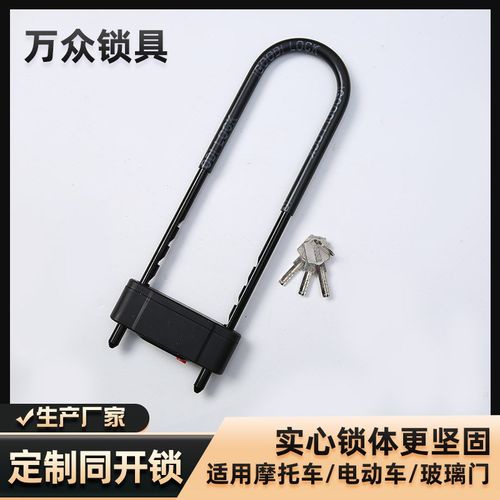 万众锁具 u型玻璃门密码锁商铺门双开防剪防盗锁店铺加长大门锁