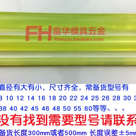优力胶棒 聚氨酯棒 PU棒 牛筋实心棒 空心棒 模具弹力胶棒 8-60mm