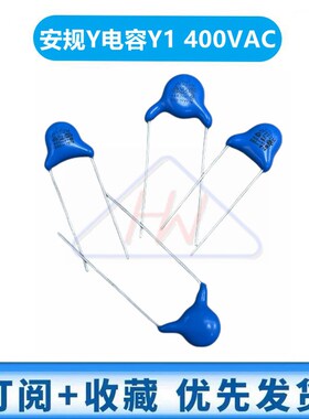安规陶瓷Y电容 Y1 472M400VAC 4700PF 4.7NF 400V472M 脚距P=10MM