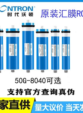 汇通反渗透膜RO膜净水器滤芯50G75G100G200G300G400G600G800G