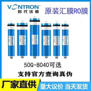 汇通反渗透膜RO膜净水器滤芯50G75G100G200G300G400G600G800G