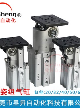 侧姿组气缸MAC2A-32S30-Z齿条轮90度翻转侧姿组机械手气缸厂家