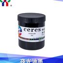200目 Ceres赛瑞斯丝印水性夜光油墨黄绿色印纸印布隐形防伪100