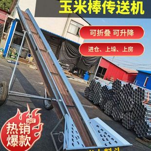 玉米棒输送机上棒机上栈机上仓机卸机家用220商380输送带省时省力