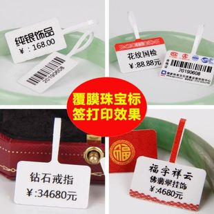 标签打印机色带 温过膜树脂碳带铜板纸亚银碳带蜡基混合碳带条码