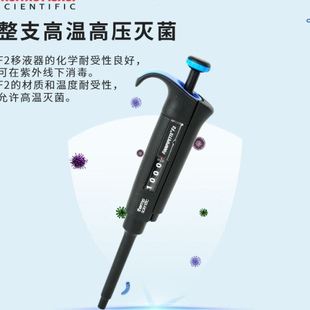 F2系列可变量程 赛默飞世尔 道移液器实验室用移液抢赛默飞吸头