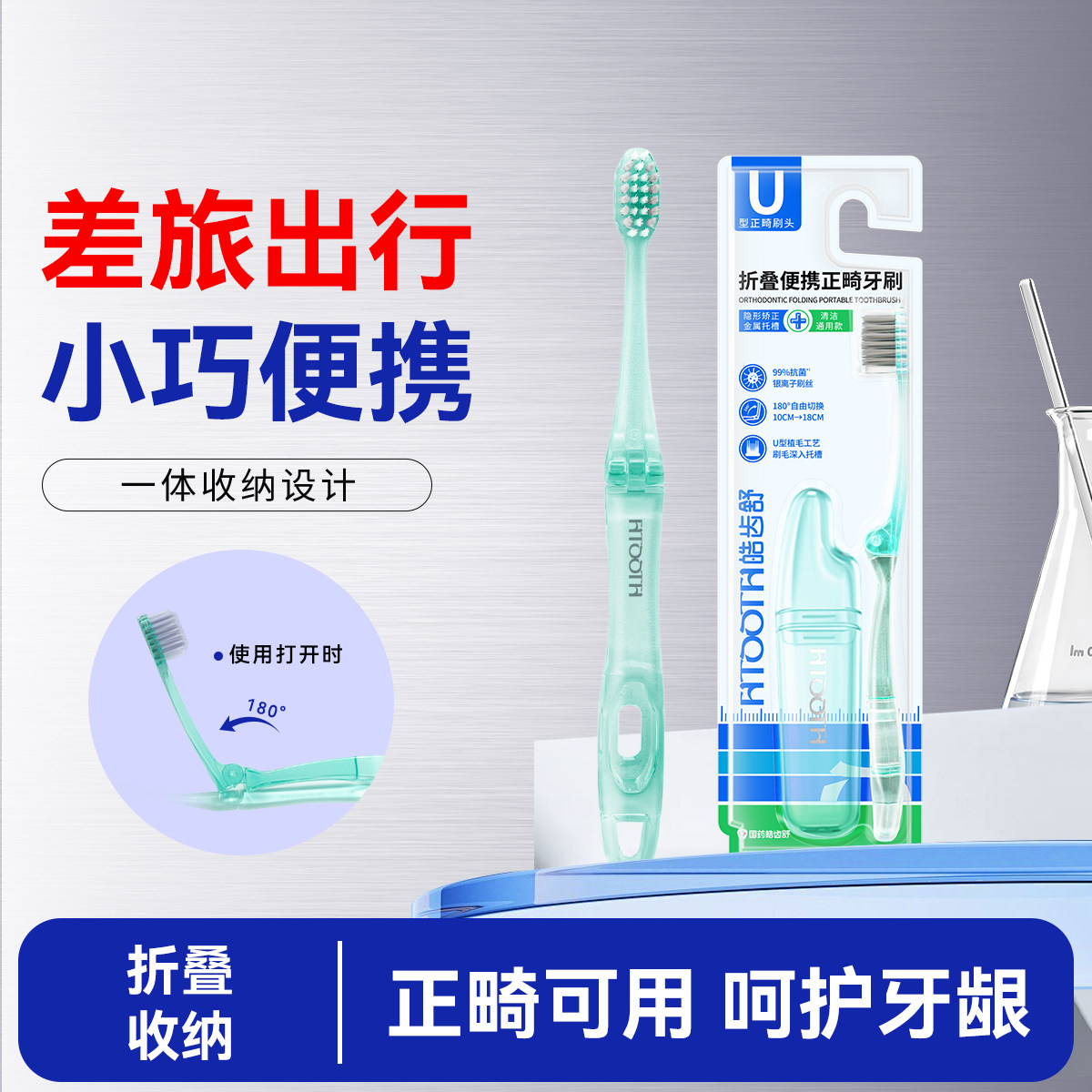 折叠便携正畸牙刷儿童成人矫正牙齿带牙套软毛旅行旅游小头牙刷,洗护清洁剂/卫生巾/纸/香薰,旅行牙刷,淘宝优惠券,粉丝福利购,淘宝优惠卷