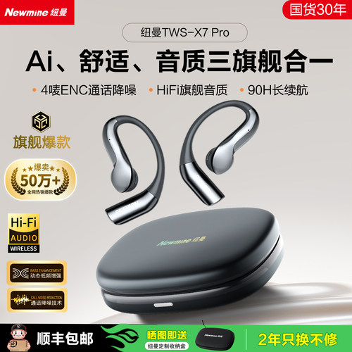 纽曼蓝牙耳机挂耳式AI运动跑步