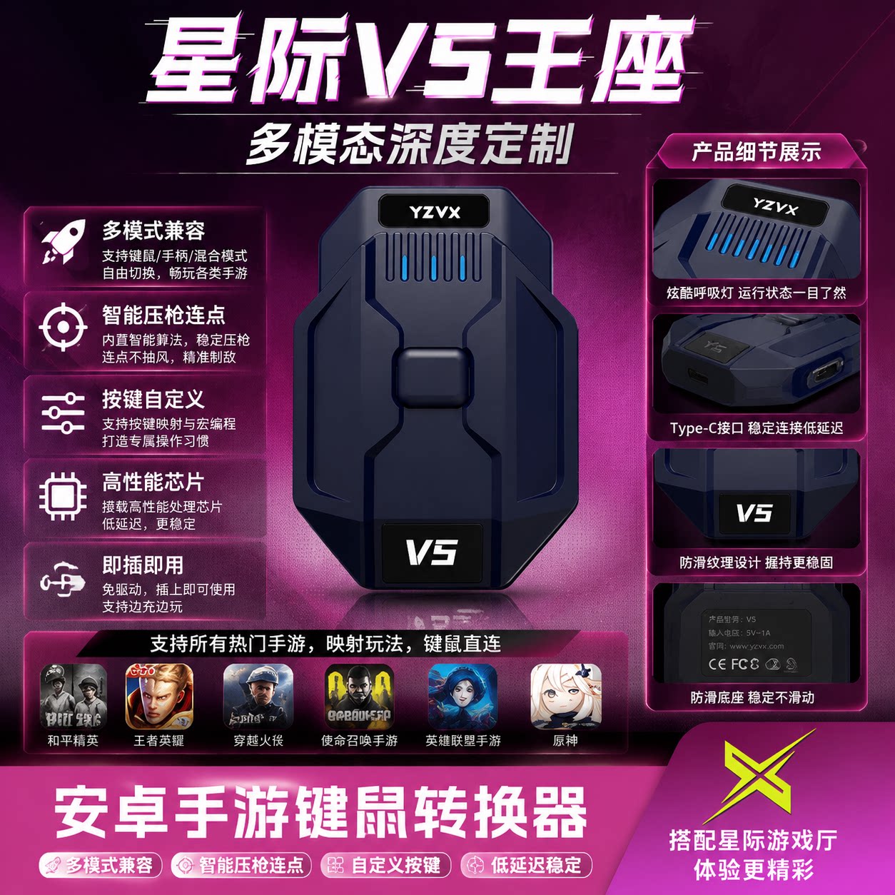 特异者三角洲手游外设星际v5王座键盘鼠标套装吃鸡神器和平压枪精英安卓专用手机平板暗区转换器突围游戏转换