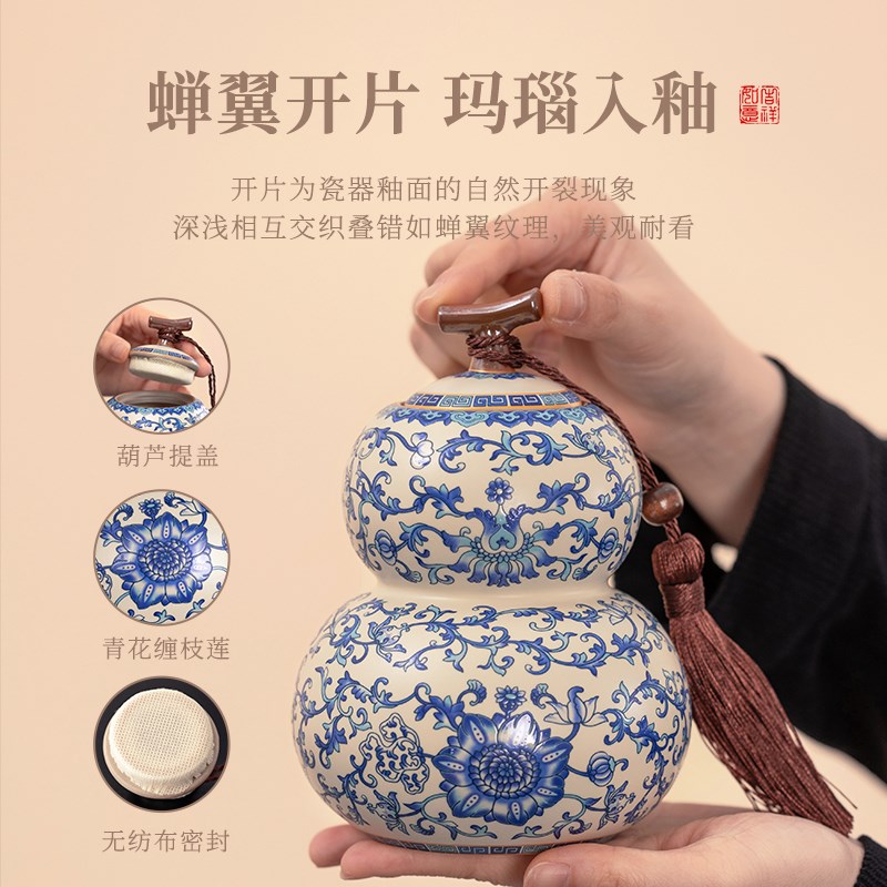 青花汝窑陶瓷茶叶罐大号葫芦储茶罐高档密封茶罐高级感茶叶储存罐