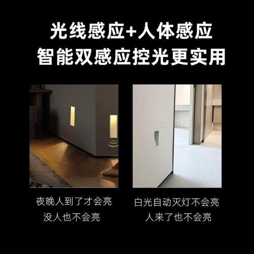 无边框嵌入式86型人体感应地脚灯走廊楼梯过道墙角夜灯预埋踢脚灯