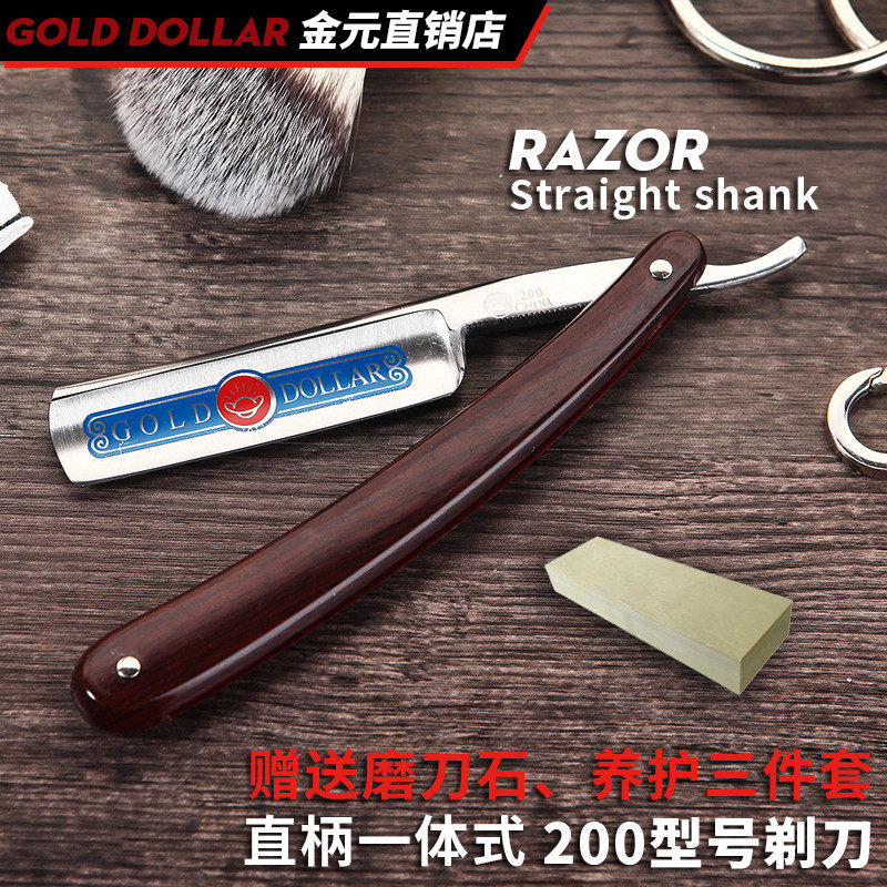 金元200 老式剃刀手动可磨刮胡刀理发剃刀刮脸刀剃须刀剃头刀修眉