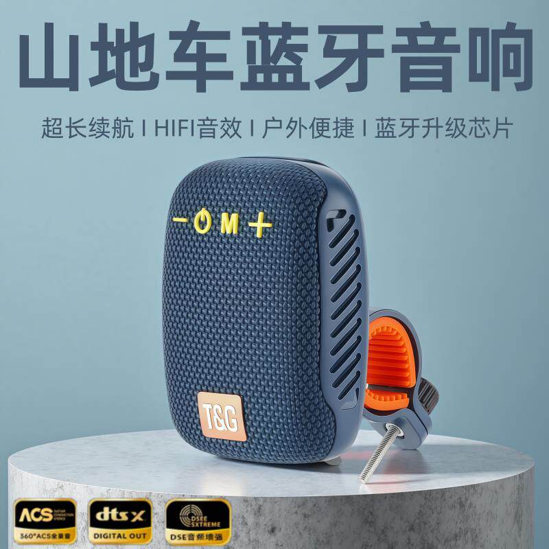 户外骑行蓝牙音箱电动自行车车载音响三合一插卡U盘移动便携式