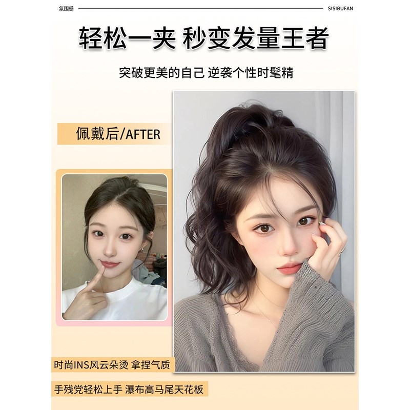马尾假发女仿全真发饰抓夹云朵烫高马尾卷发新中式长发辫子假马尾