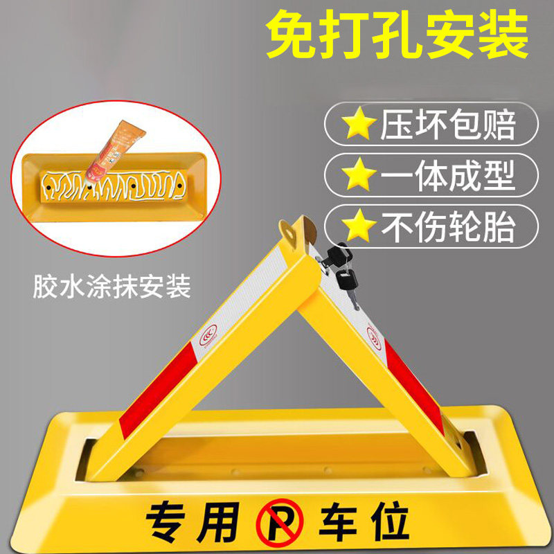 地锁挡车警示牌加厚禁止停车路障固定带锁警示桩车位三角架占位锁