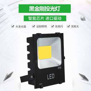 LED投光灯黑金刚防水户外灯泛光灯广告灯投射灯20W30W50W100W200W
