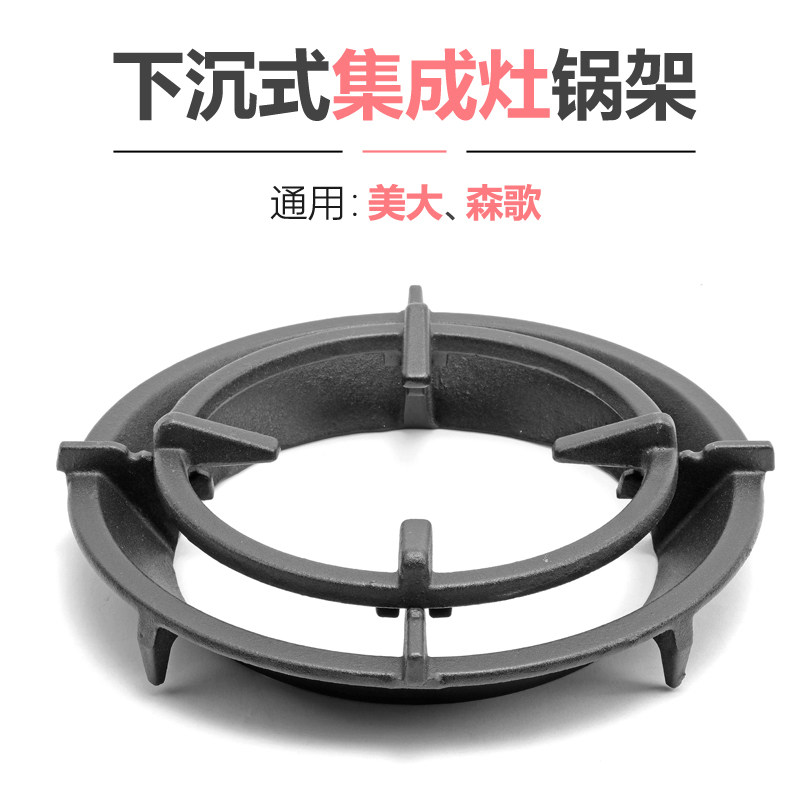 美大适用森歌下沉式集成灶炉架圆底锅增高小奶锅防滑支架锅架配件图片
