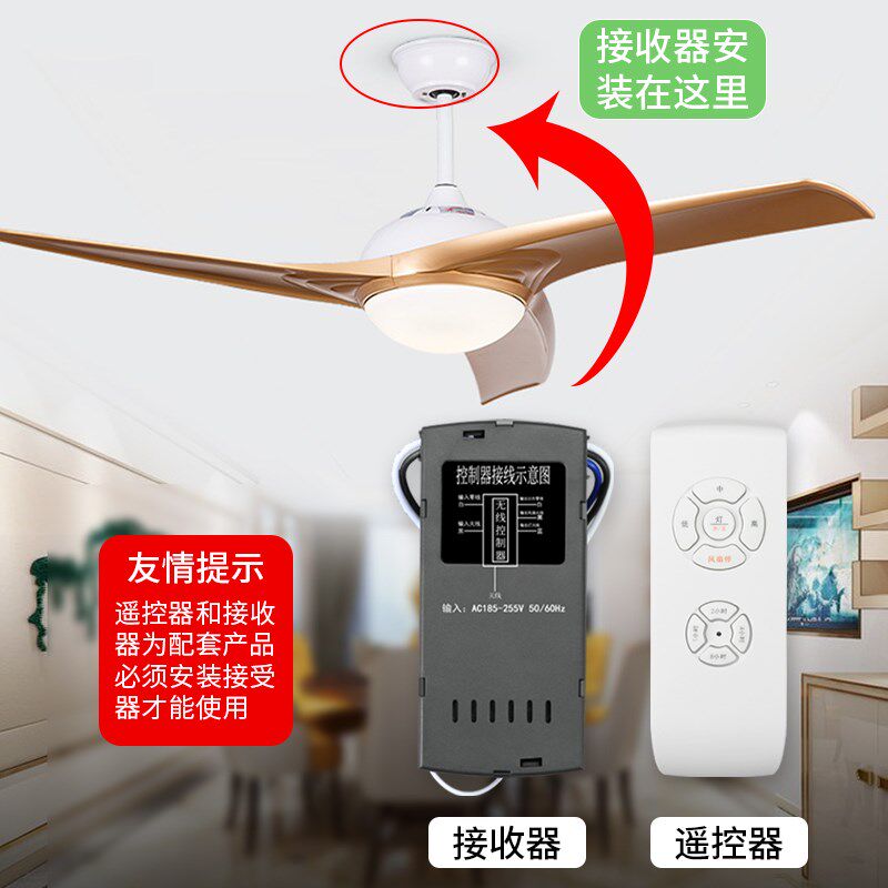 三档通用风扇灯遥控器电风扇灯吊扇灯加强款接收器控制器无线遥控