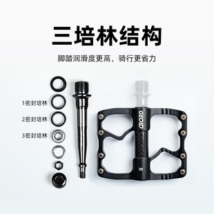 迈金优选GEOID自行车脚踏三培林山地公路车铝合金脚蹬子骑行配件