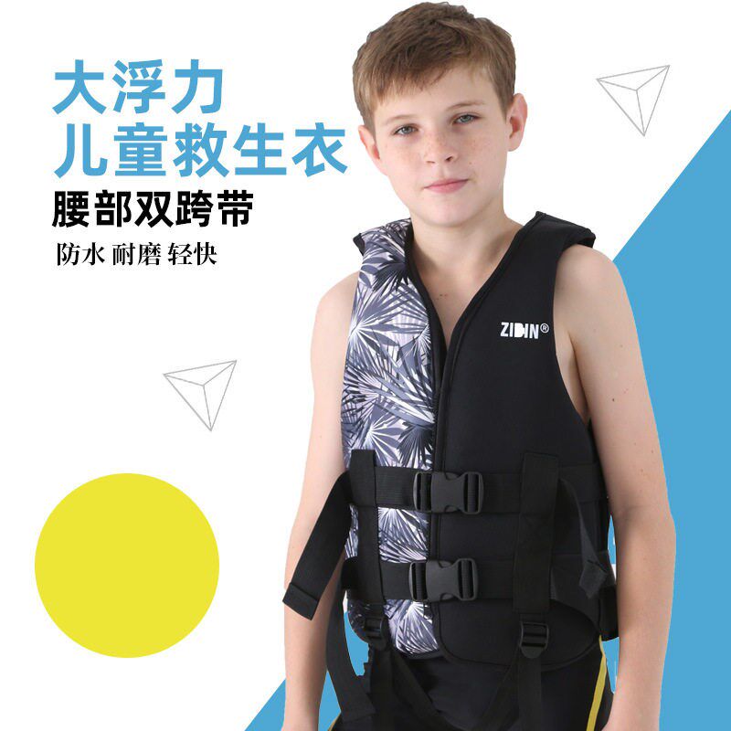 成人救生衣游泳钓鱼冲浪海边浮力马甲辅助学游泳背心儿童救生衣