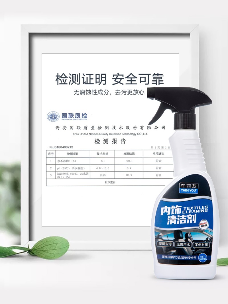 汽车内饰清洗剂免洗顶棚皮革座椅车内用品神器室内清洁剂强力去污