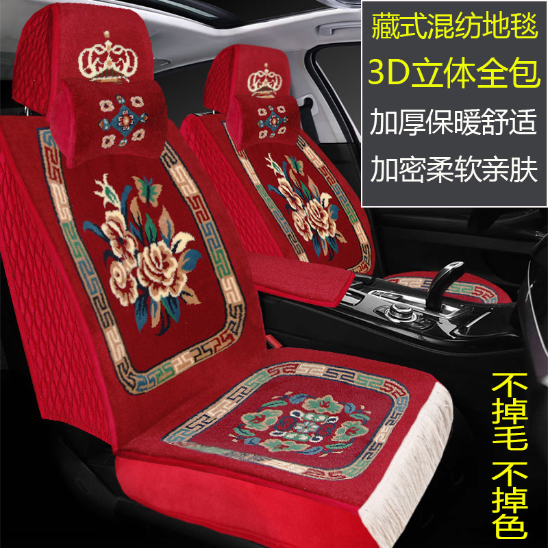 冬季汽车坐垫混纺羊毛地毯座垫车毯子短毛绒棉垫藏式波斯地毯五座