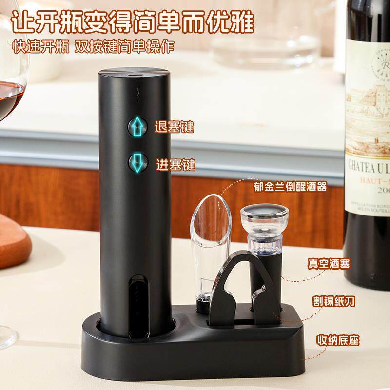 电动红酒开瓶器不锈钢起瓶器家用高级开红酒瓶盖神器充电款启瓶器