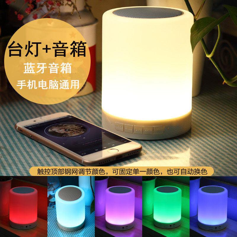 夜灯无线蓝牙音箱七彩灯闪光迷你手机音响插卡低音炮户外便携式小