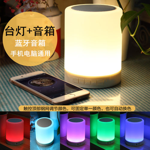 夜灯无线蓝牙音箱七彩灯闪光迷你手机音响插卡低音炮户外便携式小