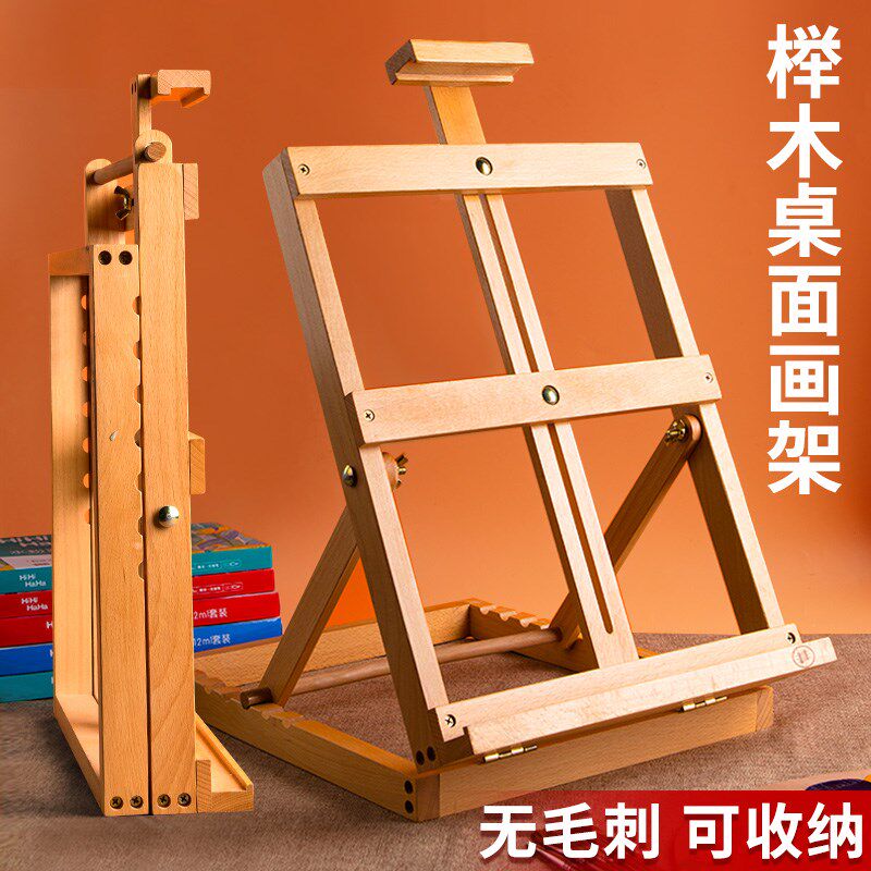 桌面画架美术生专用画板桌面桌上实木小油画架台式支架式可折叠素