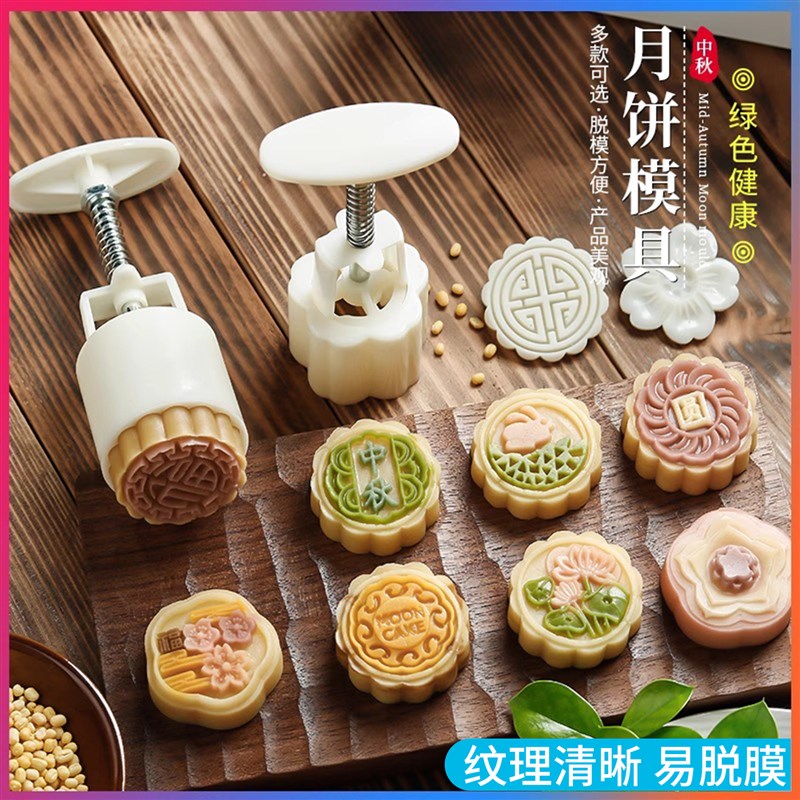 家用新款月饼模具圆形手压式冰皮绿豆糕压花磨具点心糕点套装工具