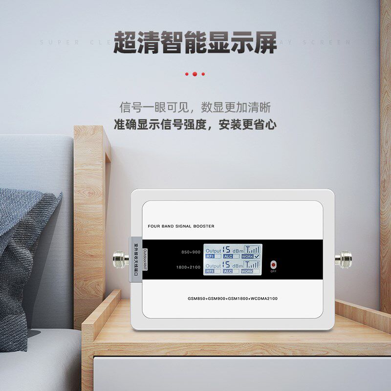 三网四频手机信号放大增强器移动联通电信加强接收山区上网3G4G5G
